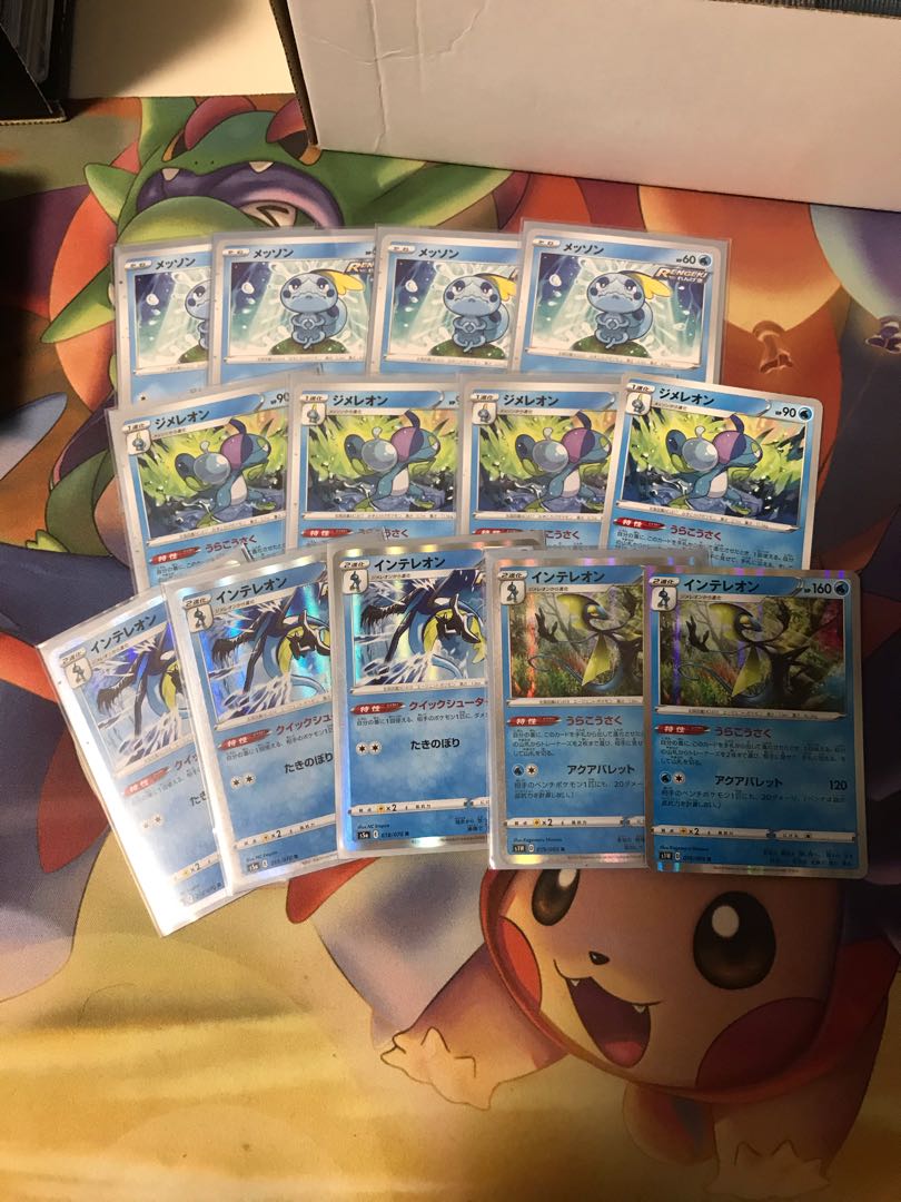 インテレオン進化ライン