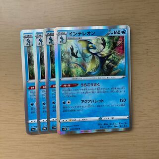 ポケモン - うらこうさく　ジメレオン　インテレオン　13枚 セット ジメレオン インテレオン 色違い s うらこうさくの通販 にゃんこ