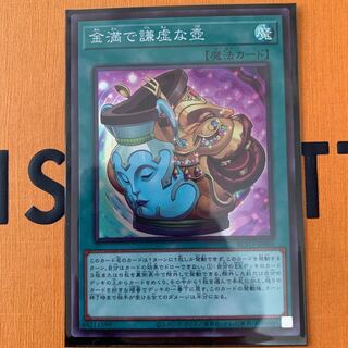 専用出品　金満で謙虚な壺 スーパーレア　2枚