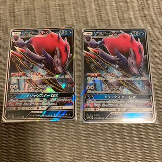 ゾロアークGX 2枚