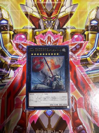 No.81 超弩級砲塔列車スペリオル・ドーラ レア