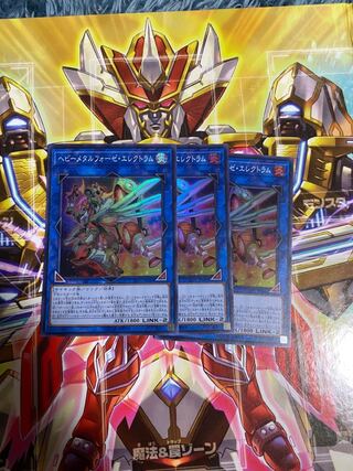 ヘビーメタルフォーゼ・エレクトラム スーパーレア