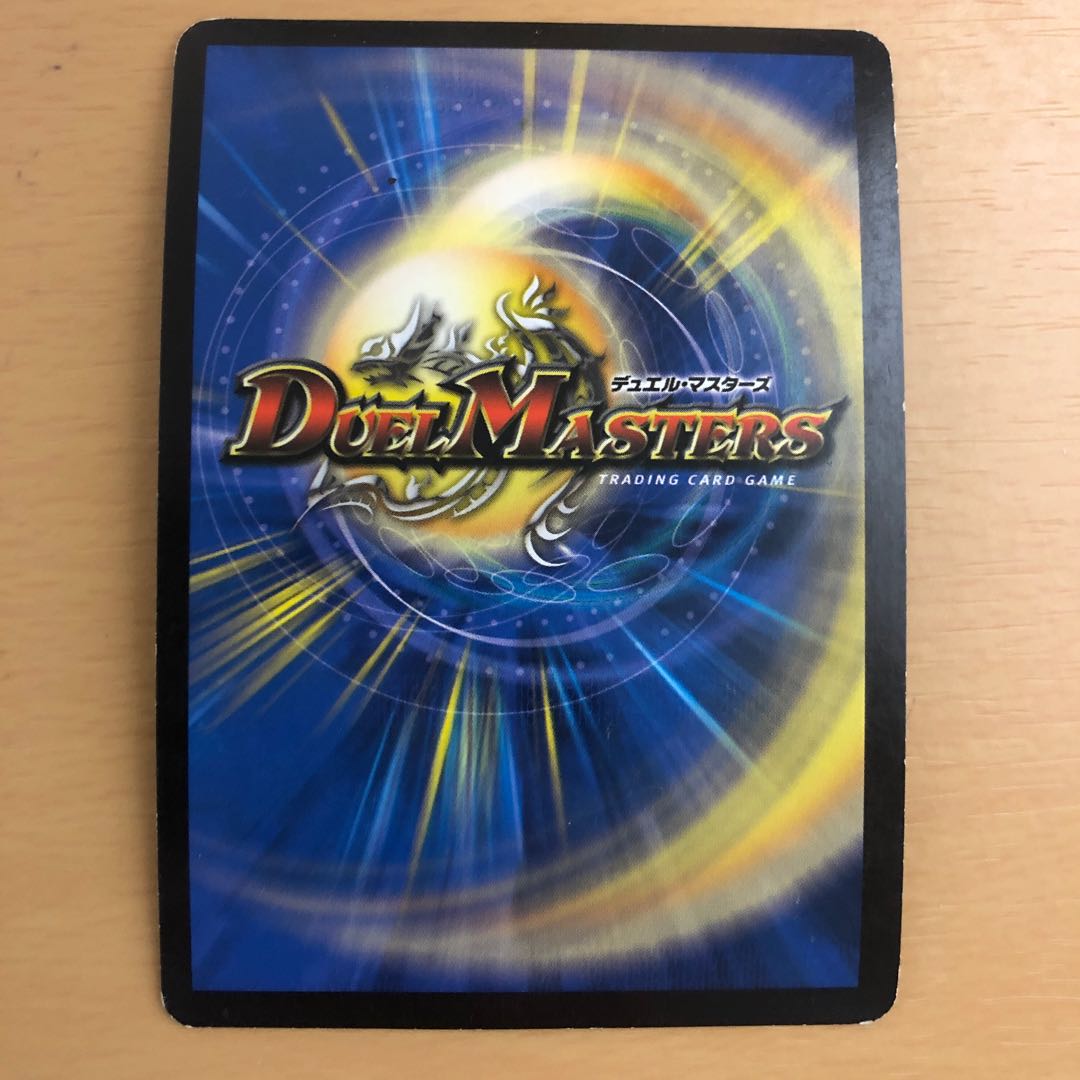 ボルメテウス・ホワイト・ドラゴン(スーパーデッキ仕様)