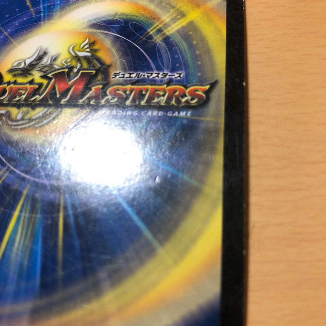 ボルメテウス・ホワイト・ドラゴン(スーパーデッキ仕様)