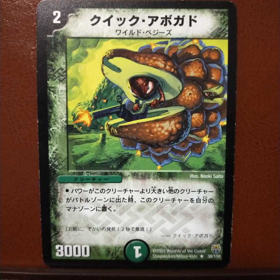 mri1197セット割引 クイック・アボガド