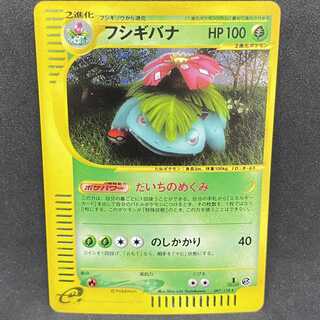 Pokemon card e Venusaur 1st edition