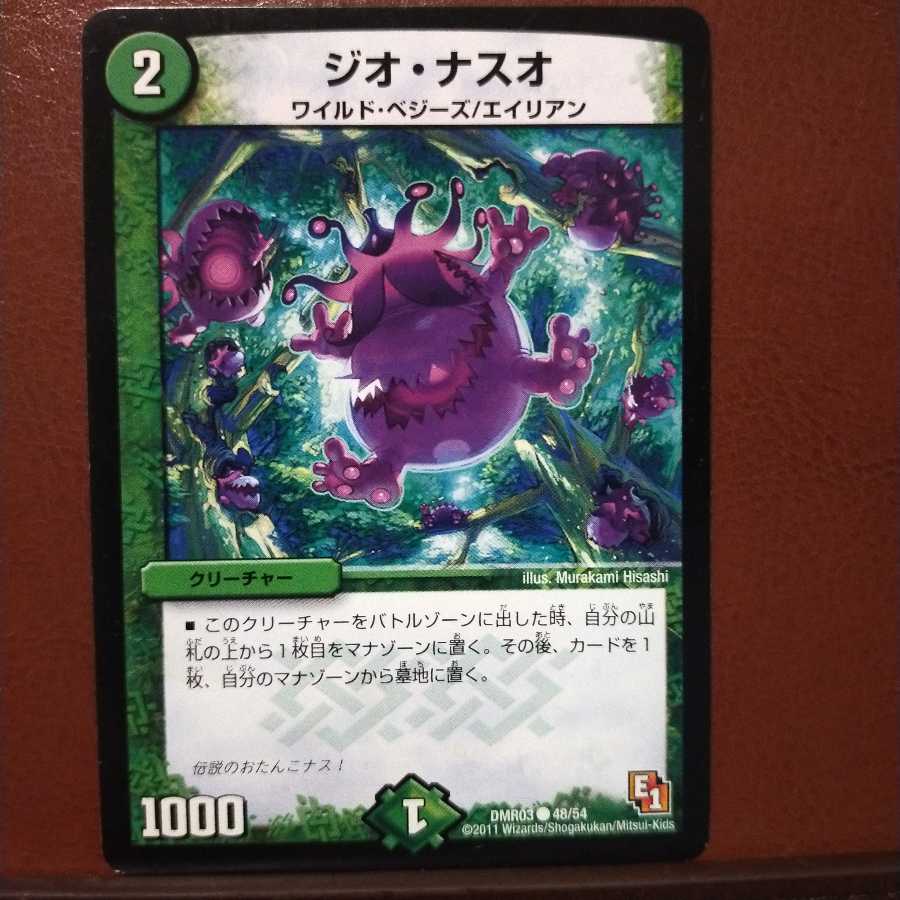 mri1198 set discount geo naso