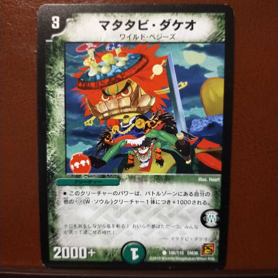 mri1202 set discount matatabi dakeo