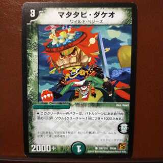 mri1202セット割引　マタタビ・ダケオ