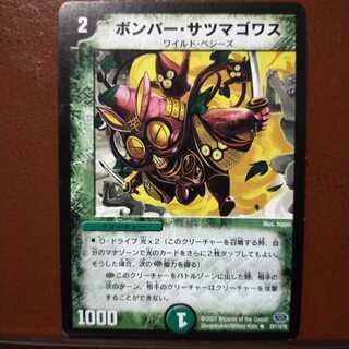 mri1203 set discount bomber satmagowas