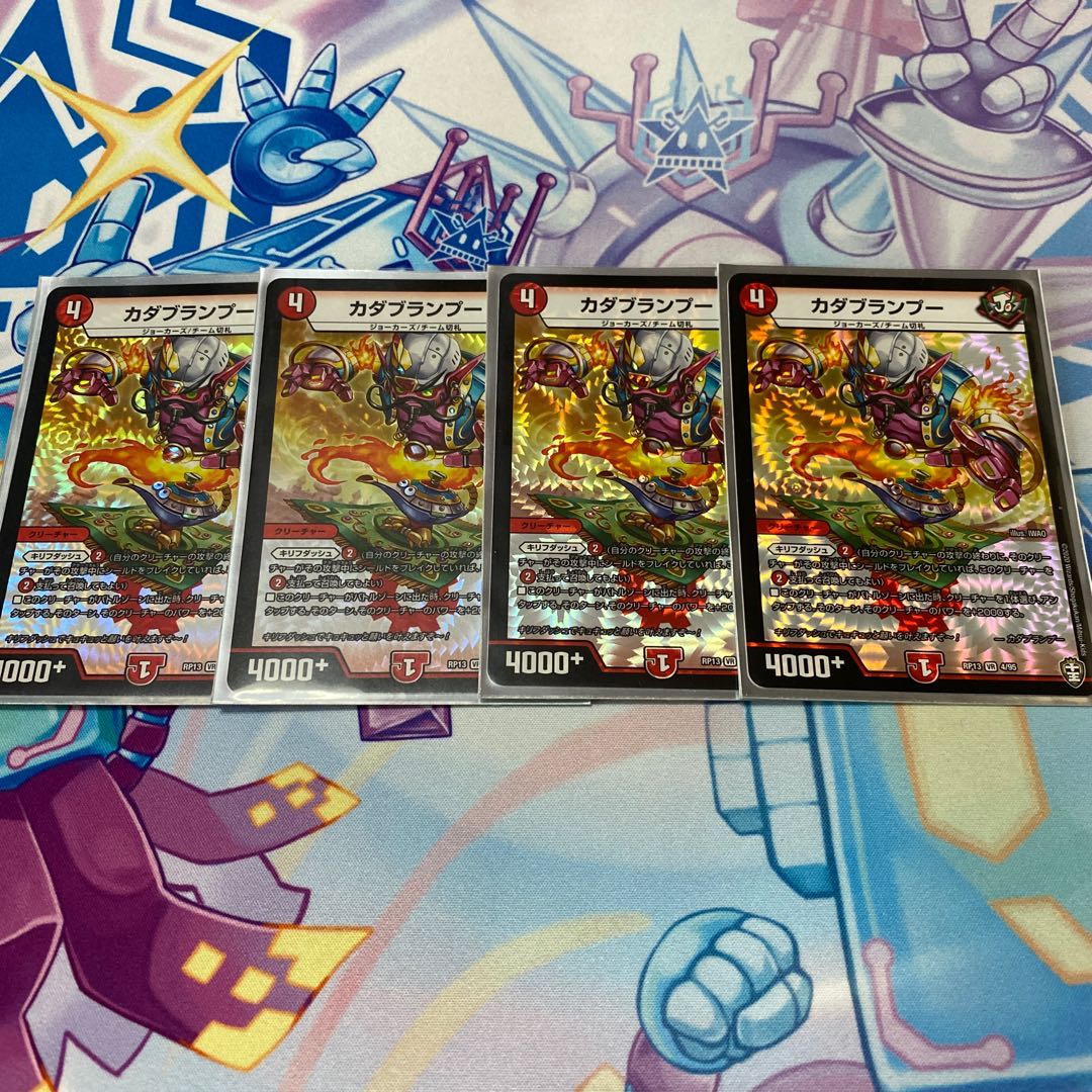 カダブランプー