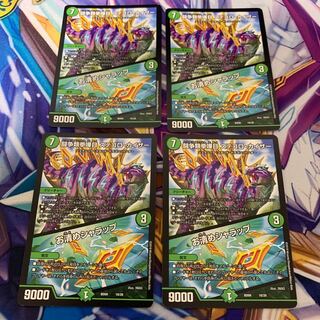 闘争類拳嘩目 ステゴロ・カイザー｜お清めシャラップ　4枚セット