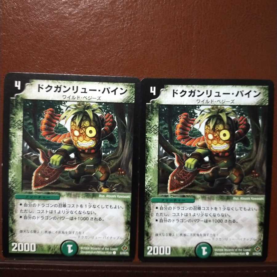 mri1207 set discount doc gunlue pine