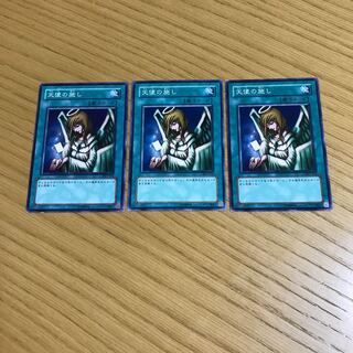 天使の施し　ノーマル　3枚セット