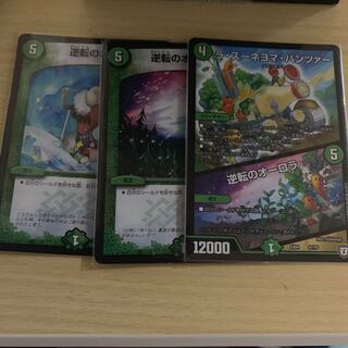 ラ・ズーネヨマ・パンツァー/逆転のオーロラ