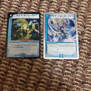 アクア・デフォーマーとアクア・ナルトサーファー1枚ずつ