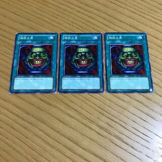 強欲な壺 ノーマル　3枚セット