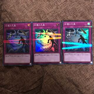 同梱可 砂塵の大嵐3枚 スーパラ