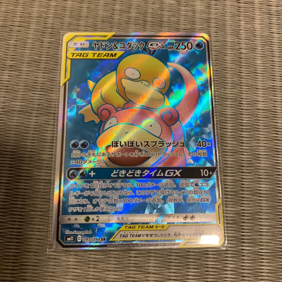 ヤドン&コダック