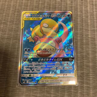 ヤドン&コダック