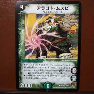 mri1209 set discount aragoto musubi