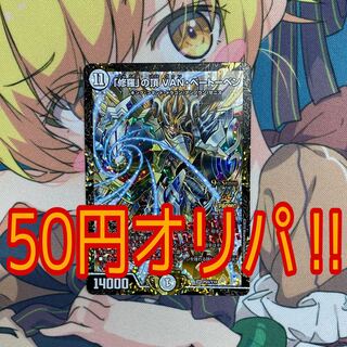 でびちゃん様専用　特典４個　200口 1枚