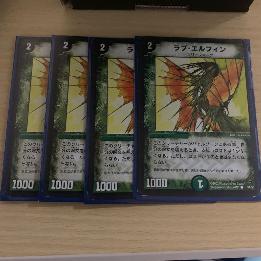 ラブ・エルフィン