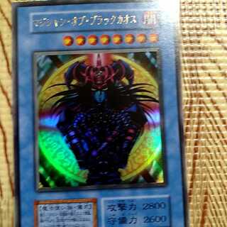 マジシャン・オブ・ブラックカオス