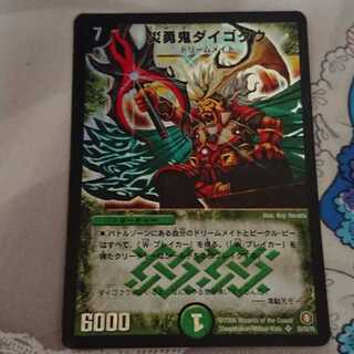 災勇鬼ダイゴクウ