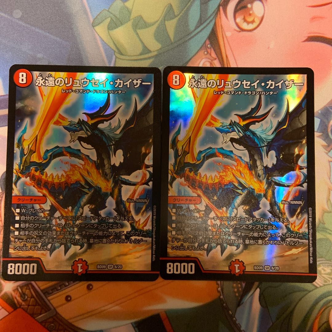 永遠のリュウセイ・カイザー4枚