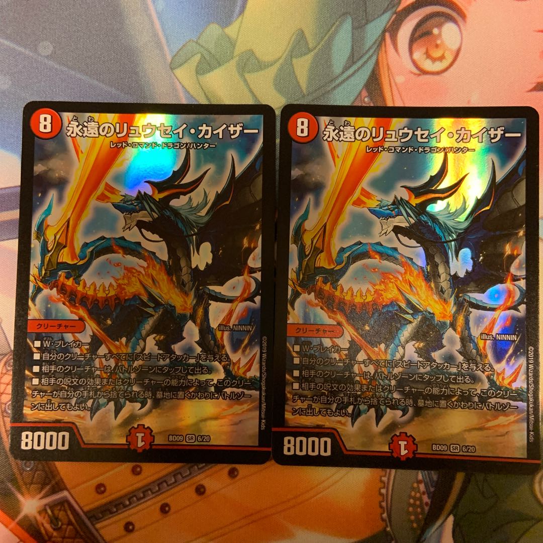 永遠のリュウセイ・カイザー4枚