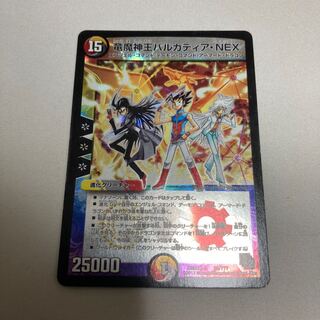 [限界値下げ！]竜魔神王バルカディア・NEX