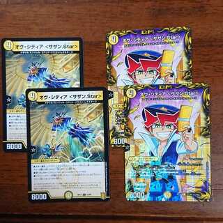 オヴ・シディア <サザン.Star> R