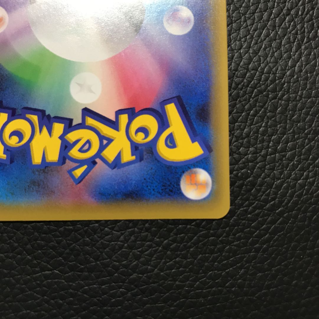 レシラム＆リザードンGX UR