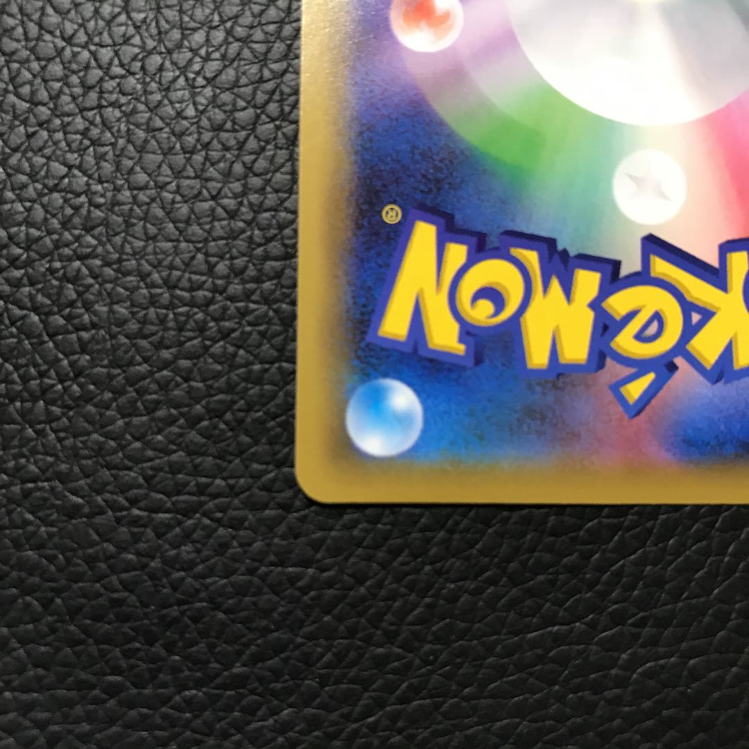 レシラム＆リザードンGX UR