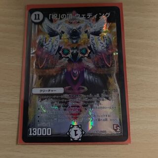 「祝」の頂 ウェディング