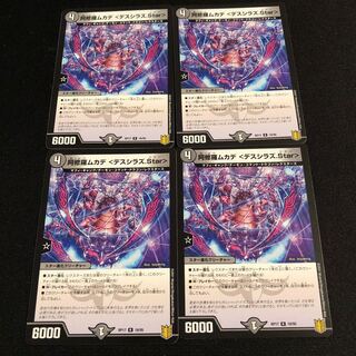 Asura Priest Centipede <deshirazu.Star>.