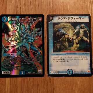 大集結!アクア・ブラザーズ アクアデフォーマー