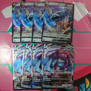 メタグロス進化ライン 4セット