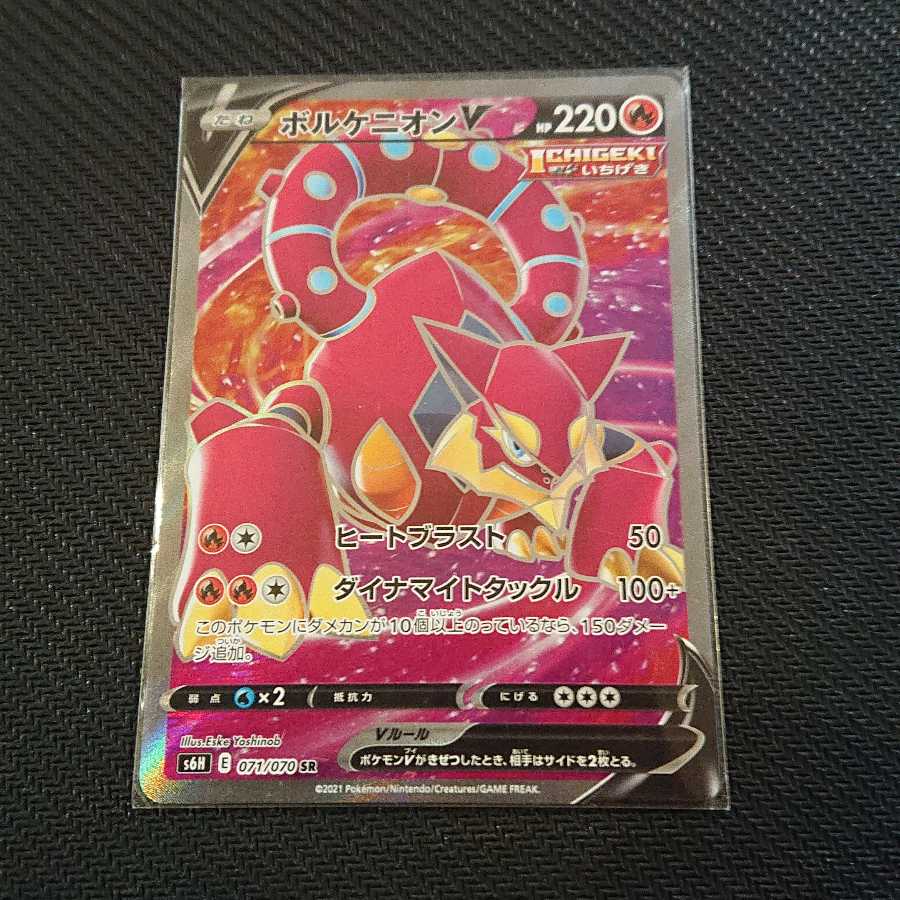 ボルケニオンV SR キクコ SR