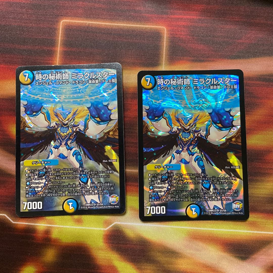 時の秘術師 ミラクルスター