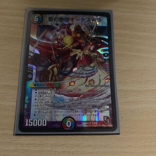 愛の無限オーケストラ