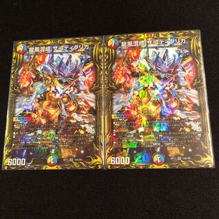 龍風混成 ザーディクリカ