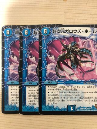 超次元ガロウズ・ホール