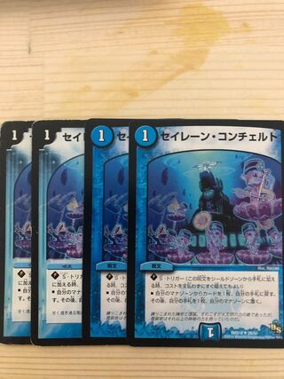 セイレーン・コンチェルト