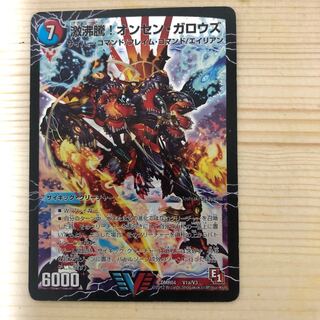 激沸騰!オンセン・ガロウズ｜絶対絶命 ガロウズ・ゴクドラゴン(上)