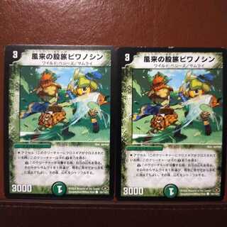 mri1211 set discount windfall crotch biwa no shin (normal)