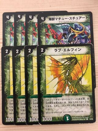 ラブ・エルフィン　マチュースチュアート