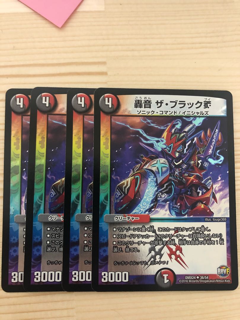 轟音 ザ・ブラックV U-foil