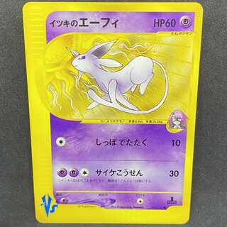 ポケモンカードVS イツキのエーフィ 1st edition